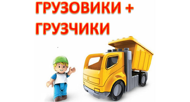 Акция! От компании Новые грузчики!