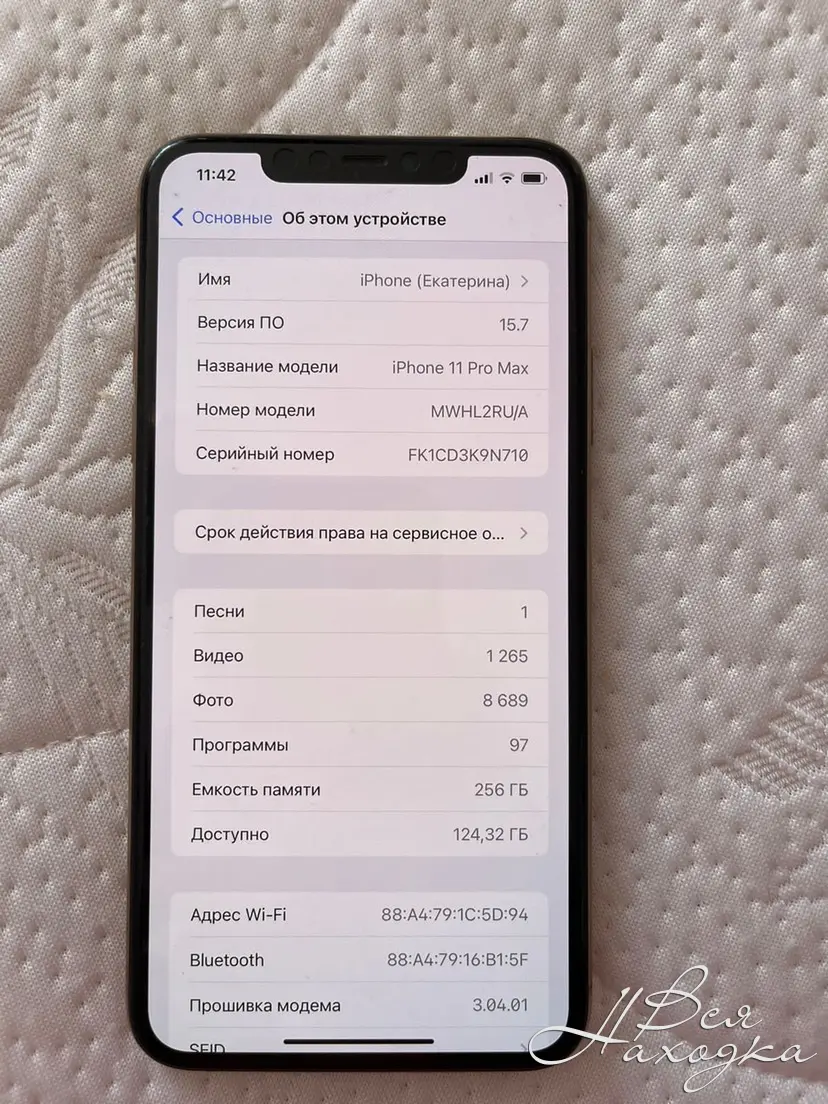 Продам iPhone 11 Pro Max+подарок:iPhone 6. - Вся Находка - справочник  предприятий города Находка