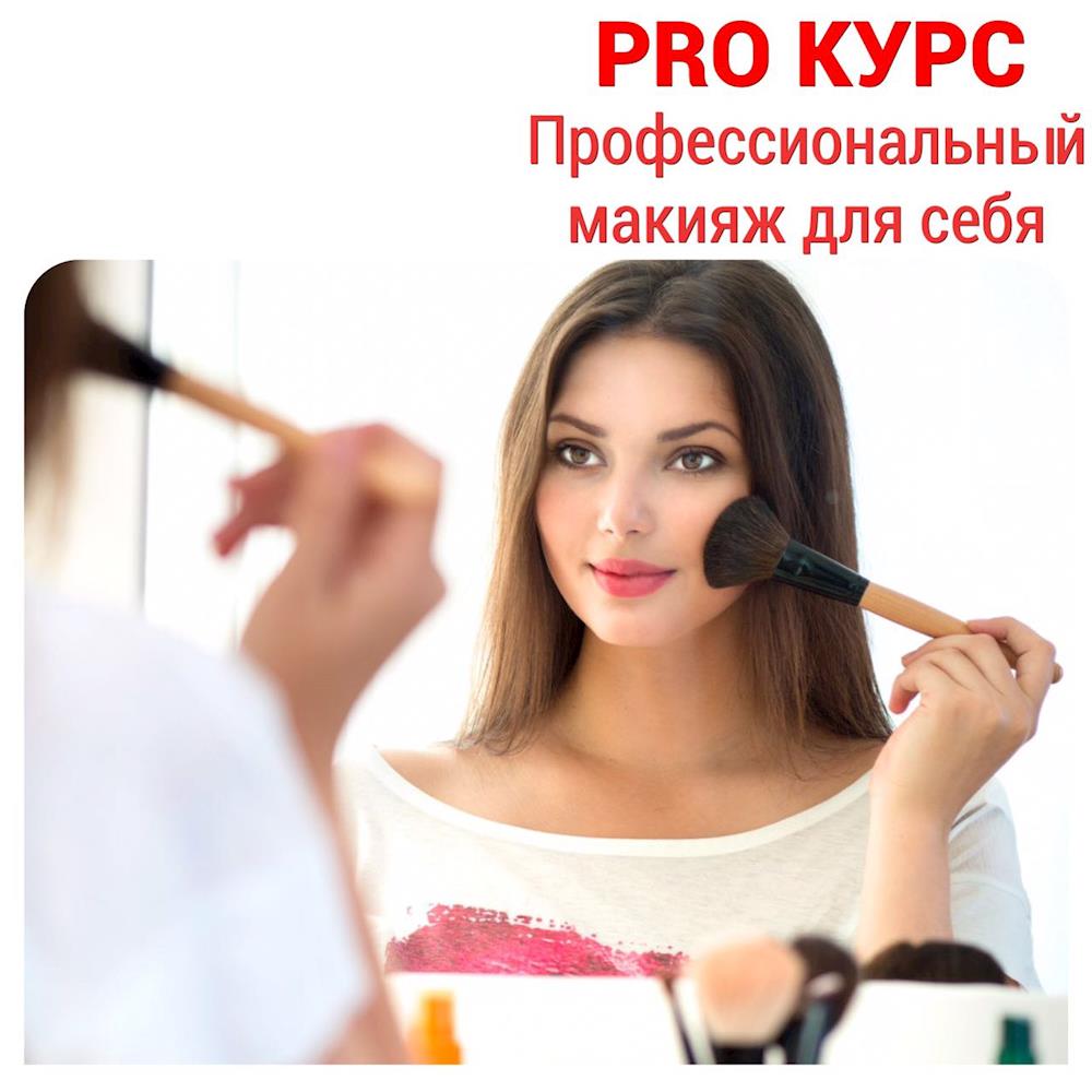 Объявляем набор на PRO КУРС 