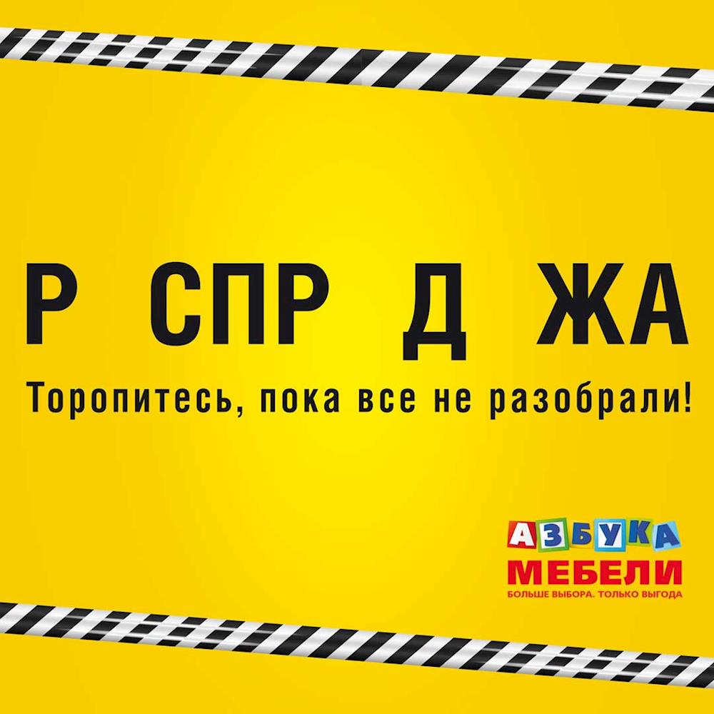 Распродажа. Торопись пока все не разобрали. - Вся Находка - справочник  предприятий города Находка