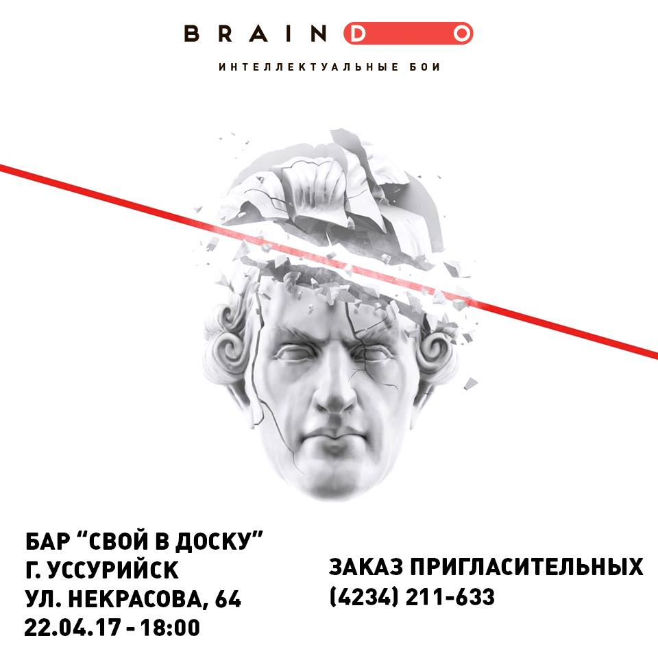 Интелектуальные бои BRAINDO - Вся Находка - справочник предприятий города  Находка