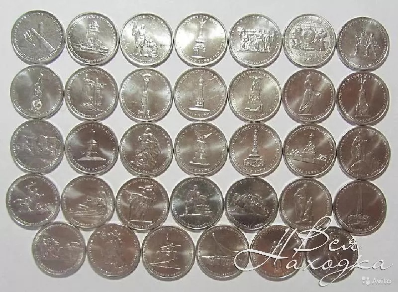 Юбилейный 5 10. Монеты 2 рубля ГВС. Коллекция 2р монет. Юбилейные 2 рублевые монеты. Монеты 5 рублей юбилейные.