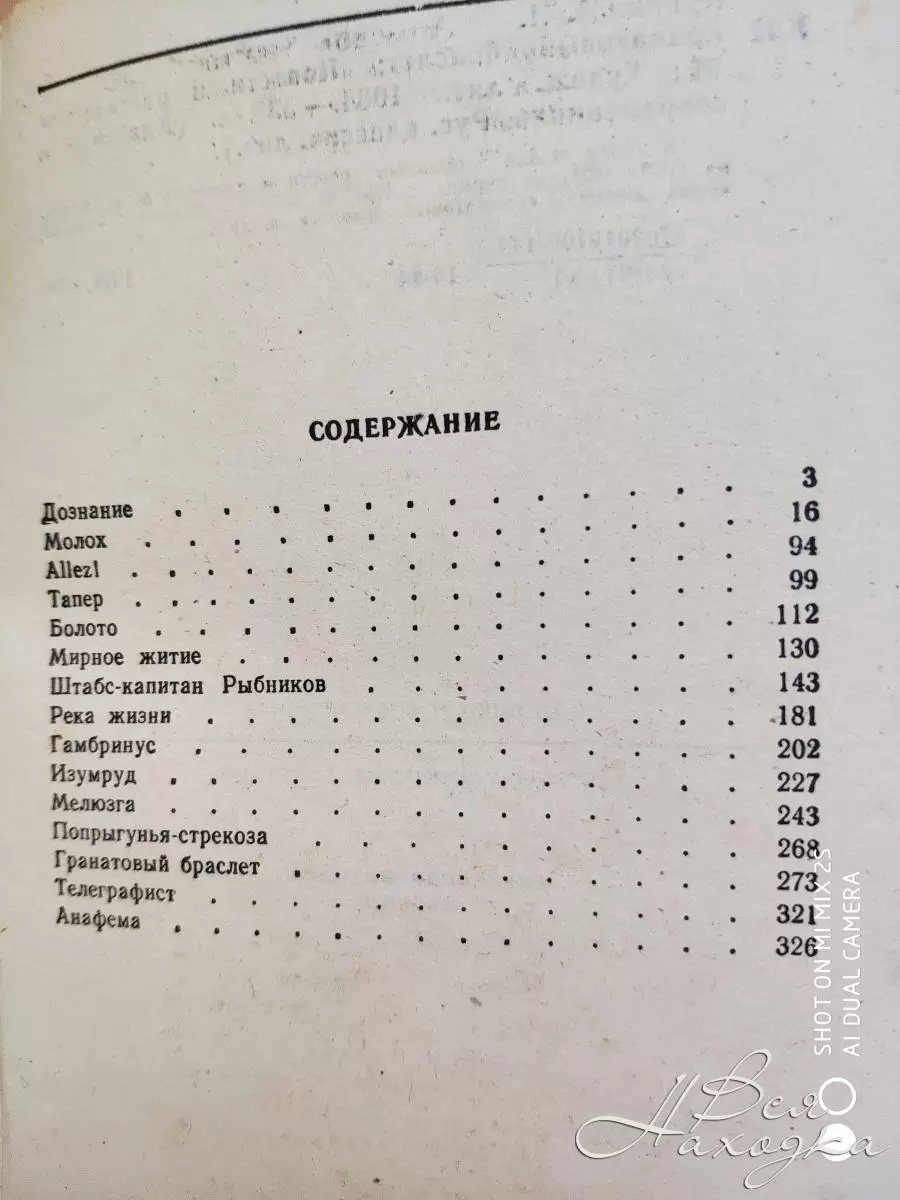 Сколько страниц в гранатовом браслете Куприна