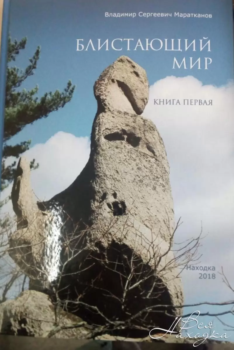 Край книга. Книги о Приморском крае. Книги по истории Приморья. Книга о природе Приморского края. Книги по истории Приморского края.