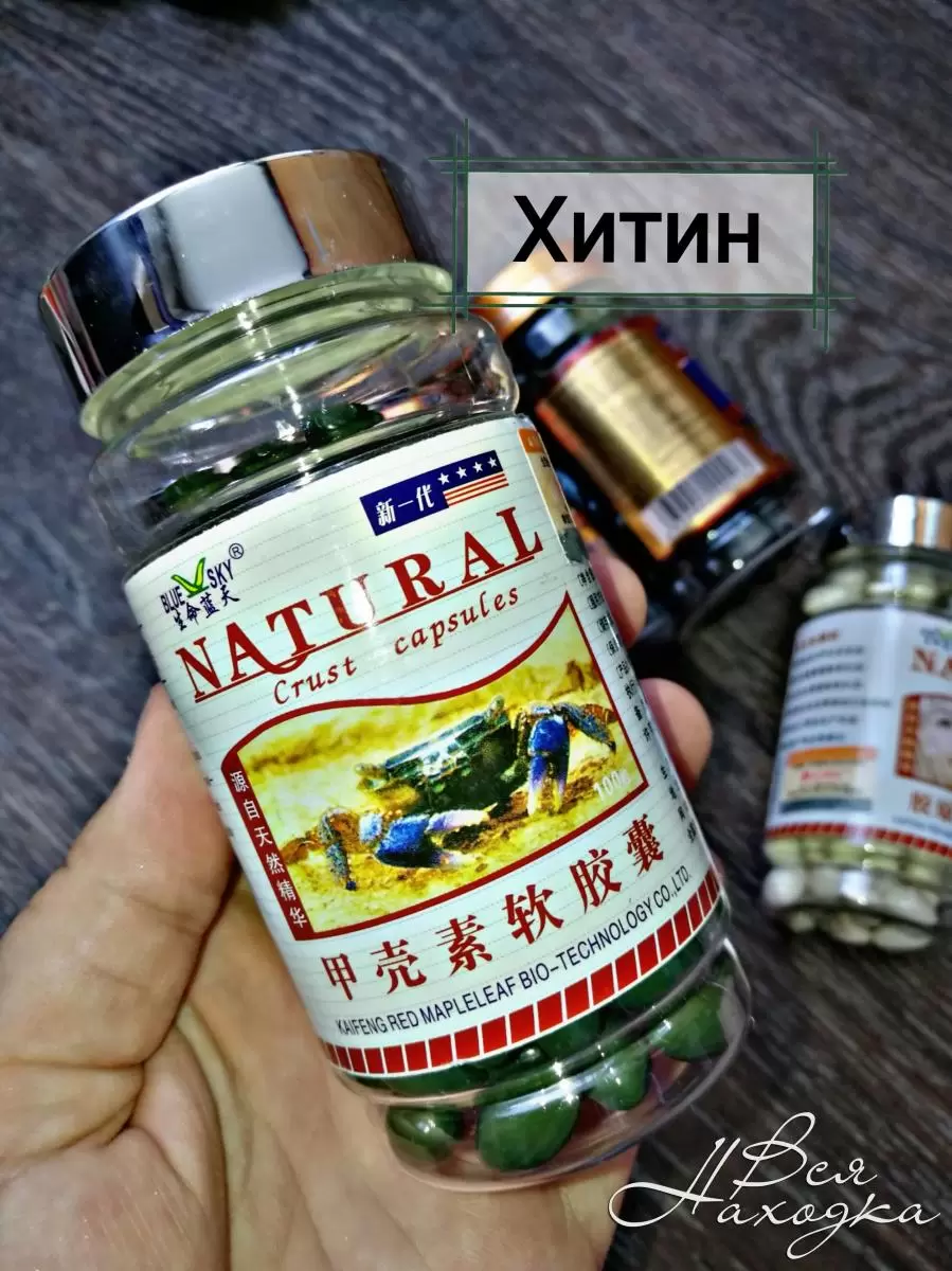 natural капсулы китай