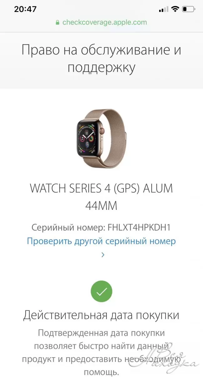 Checkcoverage. Оригинальный серийный номер на эпл вотч. Серийный номер Apple watch 8.