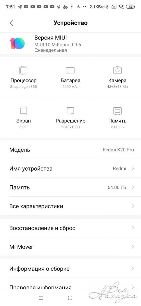 Настройка редми 2. MIUI номер сборки. Redmi настройки устройства. MIUI 10 настройки. MIUI Global 10.2 характеристики.