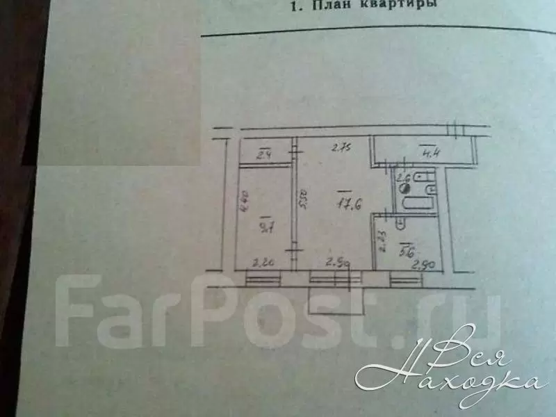 Фарпост находка квартир. Горького 66.