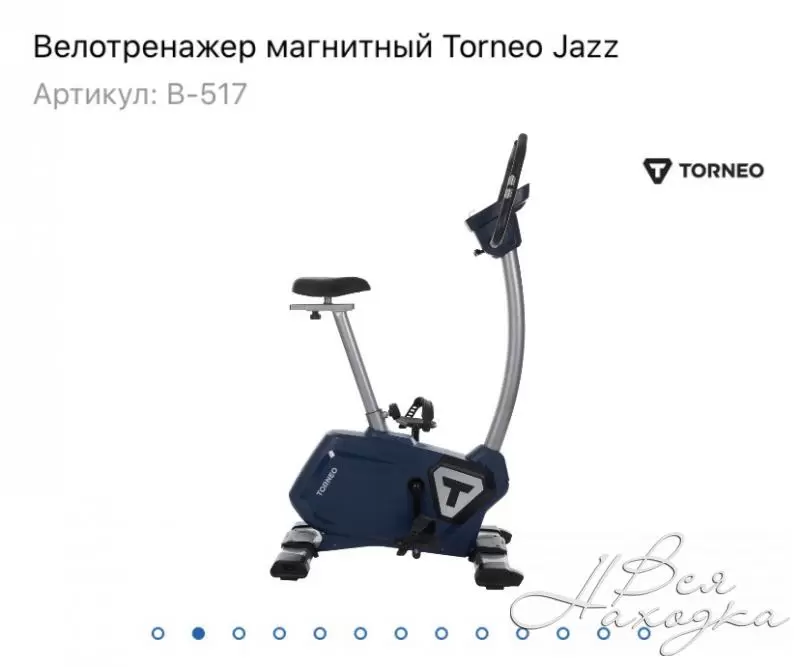 Купить Велотренажер Объявления На Авито В Туле