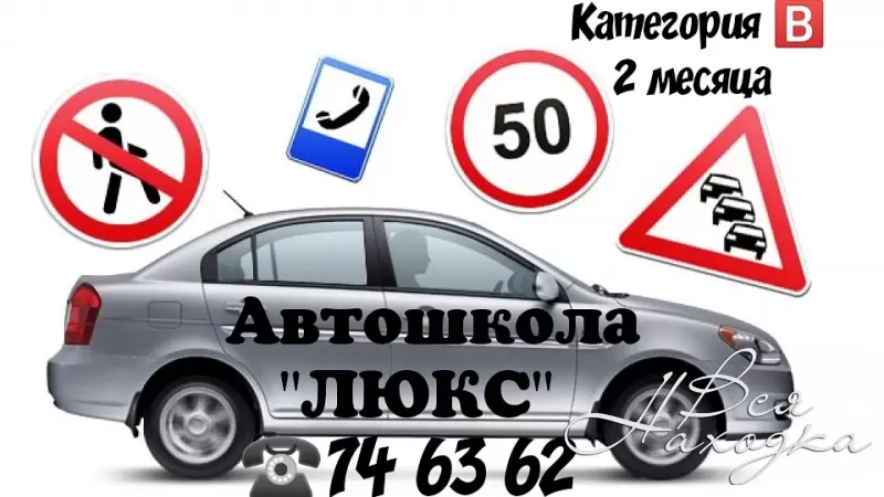 Обучение в рассрочку в автошколе. Когда оплачивают учебу в автошколе. Полезные советы при обучении в автошколе. Чернушка важдини инструктор вождения категория д.