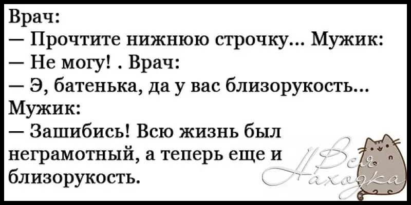 Смешно до слез короткие. Анекдоты смешные до слез. Смешные анекдоты до слез короткие. Прикольные анекдоты смешные до слез. Анекдоты смешные до слёз.