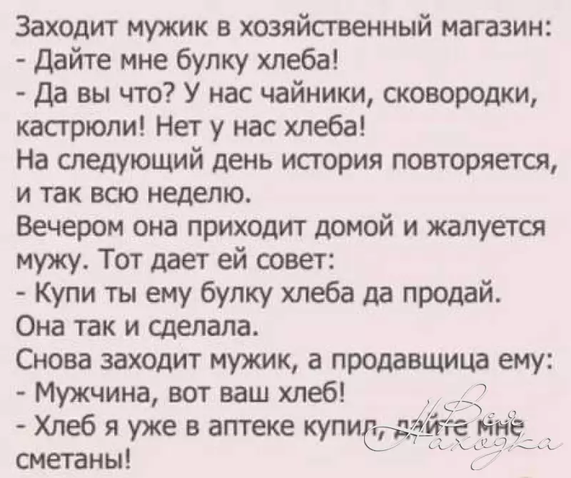 Самый смешной свежий анекдот до слез. Анекдоты свежие. Анекдоты про жизнь смешные до слез. Анекдоты самые смешные до слез старые и современные анекдоты. Анекдоты самые смешные до слез современные анекдоты.