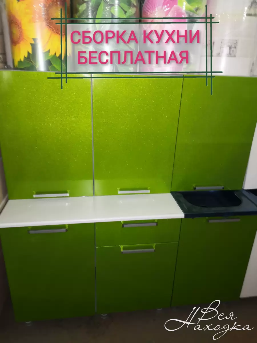 Кухня блестки олива 1.5м