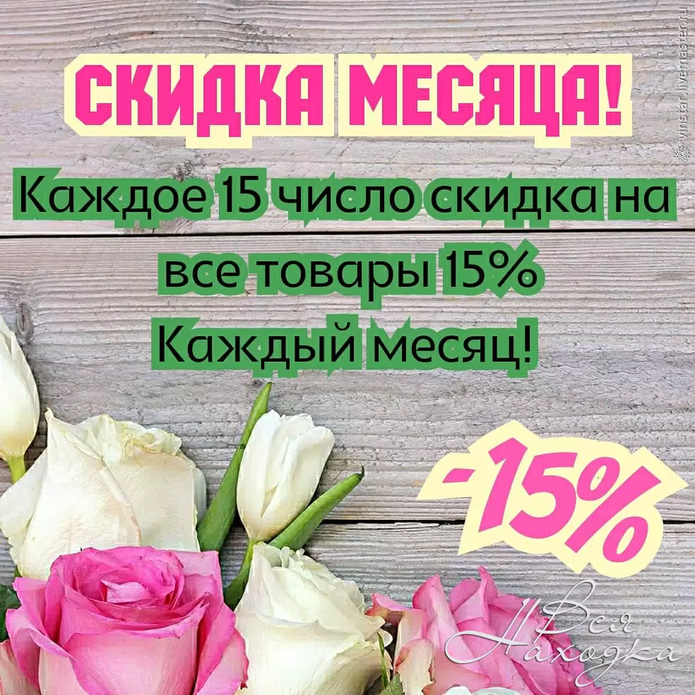 АКЦИИ! СКИДКИ! ДОСТАВКА! СКИДКИ ПЕНСИОНЕРАМ ЕЖЕДНЕВНО! - Вся Находка -  справочник предприятий города Находка