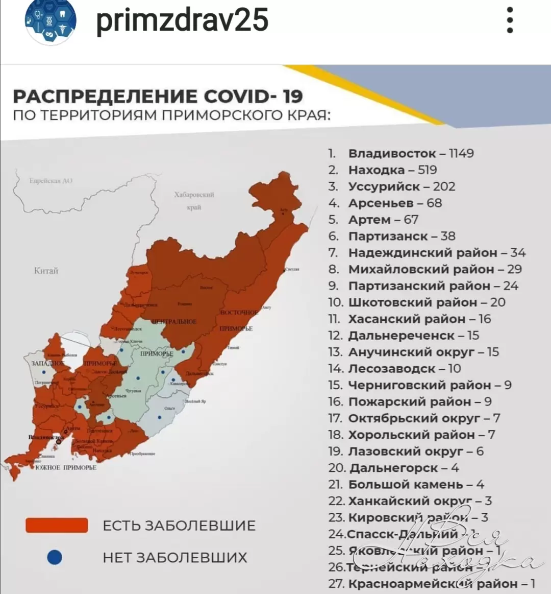 Номер города владивосток. Распределение Covid 19 по территориям Приморского края. Районы Приморского края. Приморский край площадь территории. Карта Приморского края.