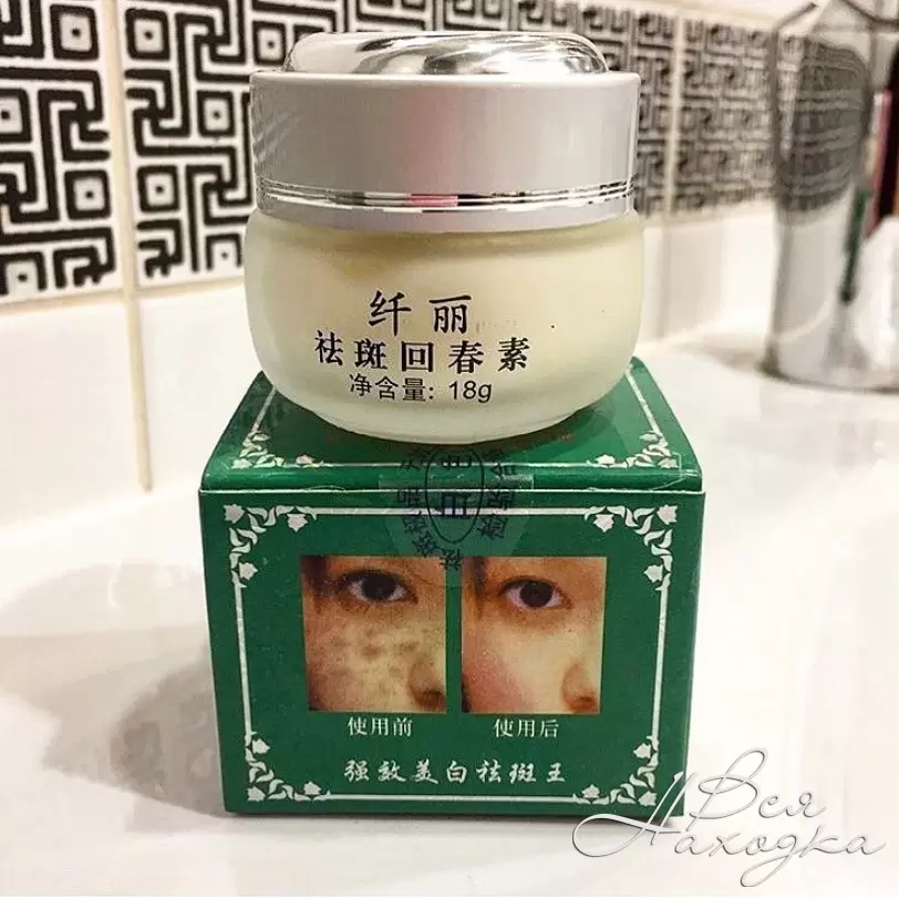 Китайский крем от пигментных пятен на лице. Корейский крем от пигментных пятен. Qian li крем от пигментных пятен. Корея bioaqua крем для лица отбеливающий. Отбеливающий китайский крем qian li.