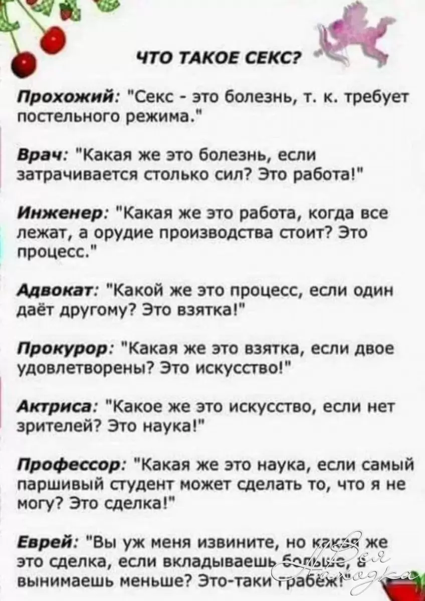 вопросы для порно фото 43