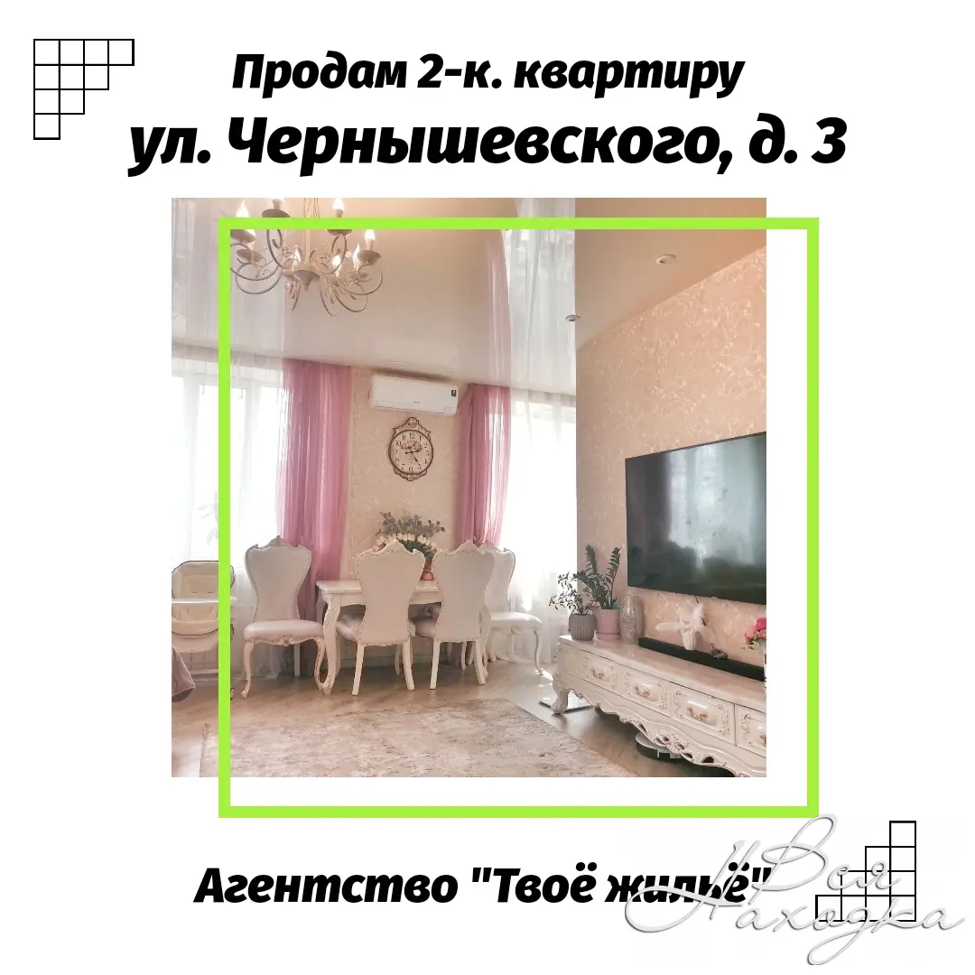 Купить Квартиру Ленина 2 68