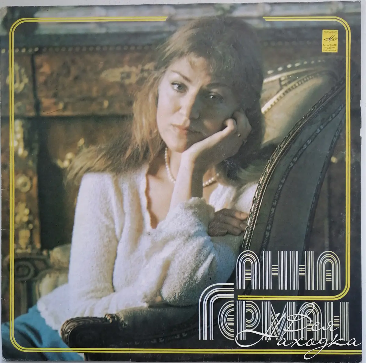 Анн германа альбомы. Анн германа альбомы. Анн германа альбомы. Анн германа альбомы. Анн германа альбомы.