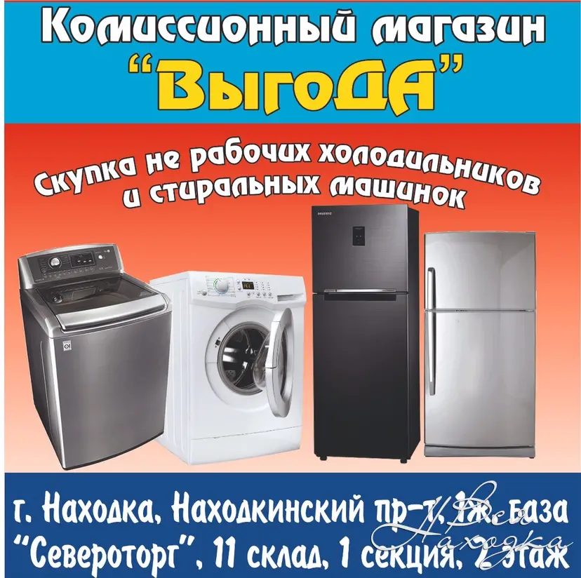 Скупка бу тула. Скупка бу тула