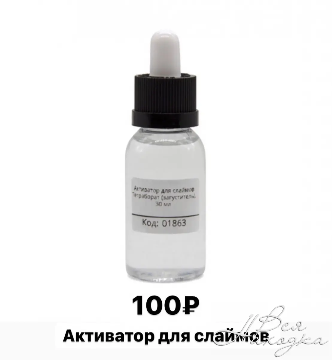 Что можно взять вместо загустителя для слайма