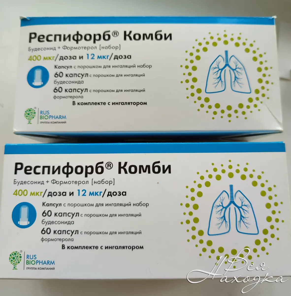 Респифорб как принимать. Респифорб как принимать