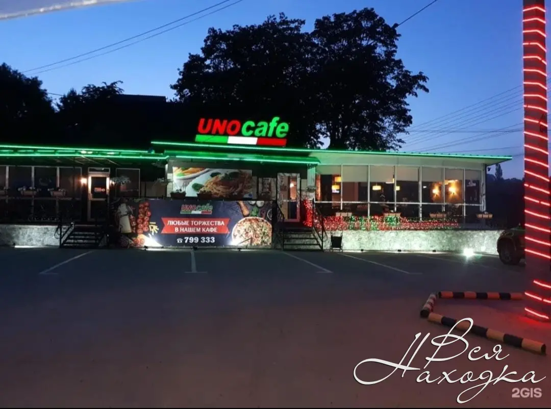 Unocafe клубничная ул 4 стр 2 фото Требуется Повар Холодного Цеха.Посменная занятость.3/3 230р час - Вся Находка - 