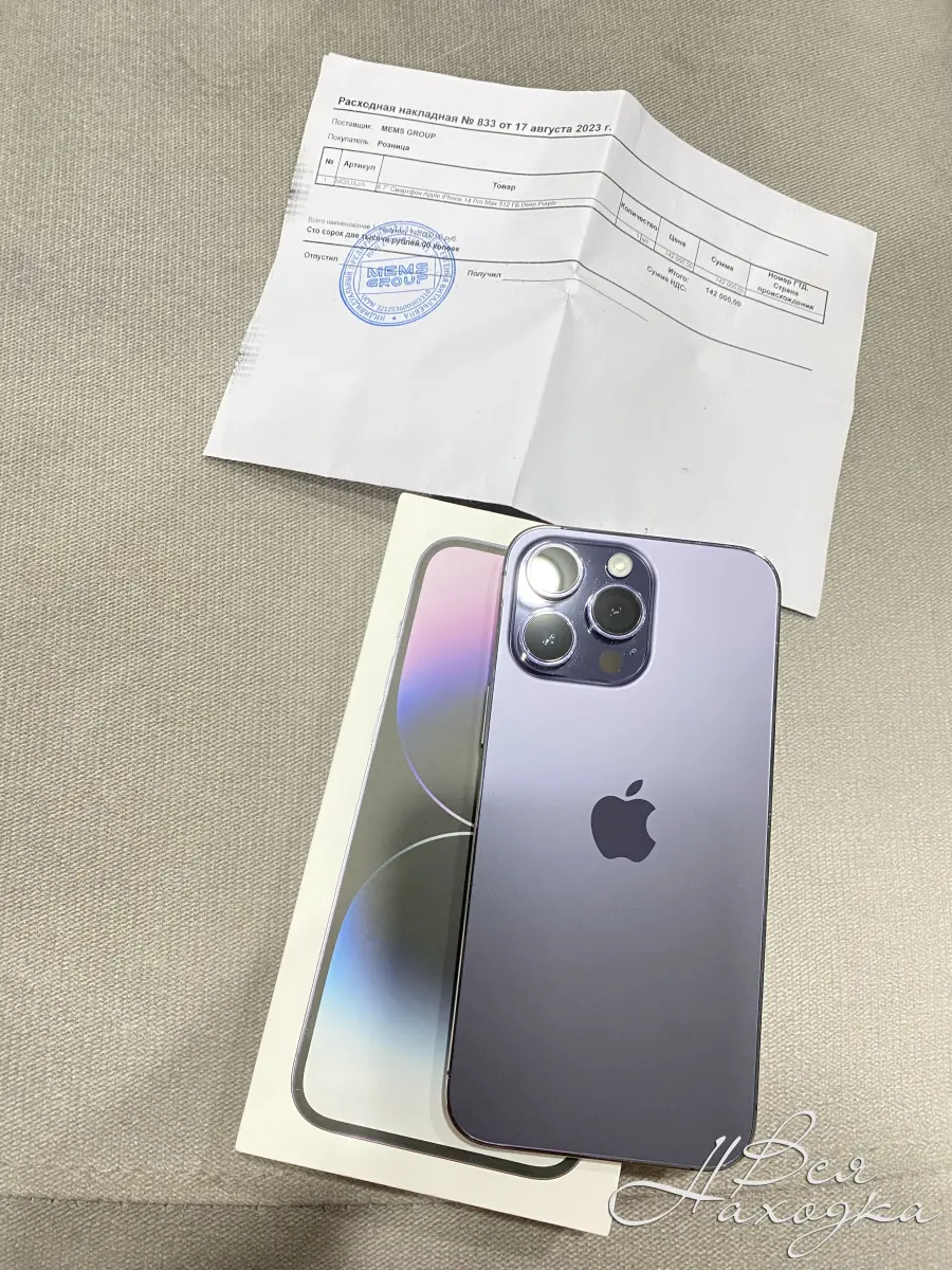 Продам iPhone 14 pro max 512gb новый на гарантии в Находке - Вся Находка -  справочник предприятий города Находка