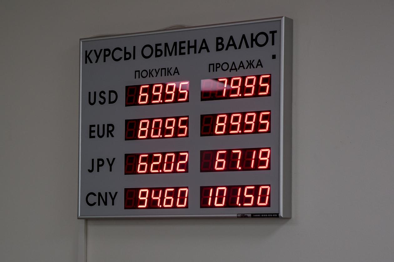 Красноярск выгодно купить доллар банк