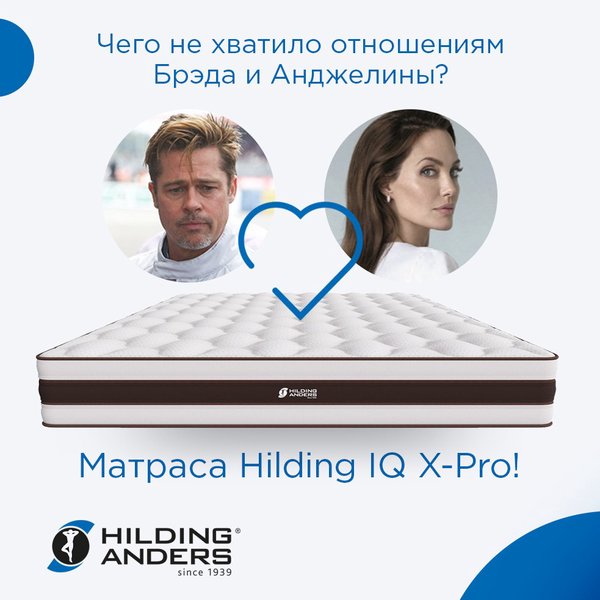 Матрас hilding iq x pro