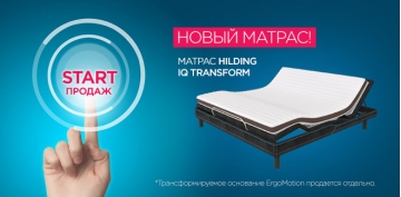 Матрас hilding iq x pro