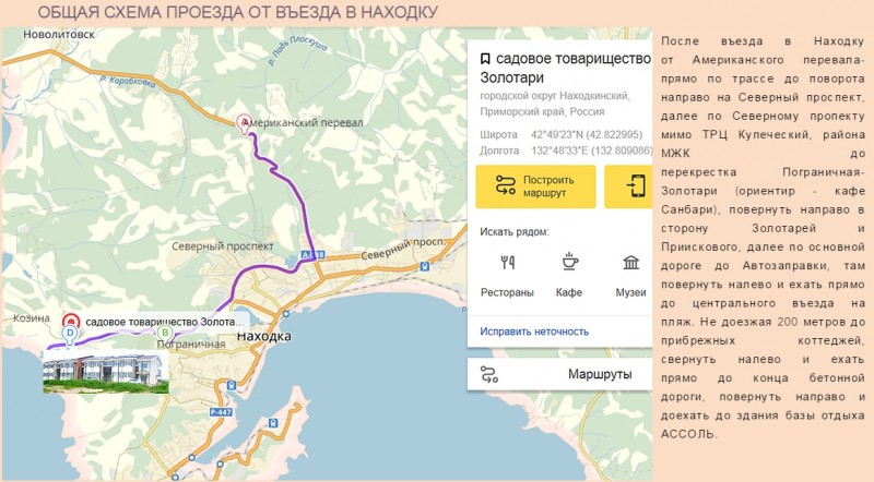 Карта автобусов находка