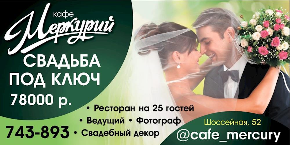 Ваша свадьба мечты всего за 78 тысяч рублей!