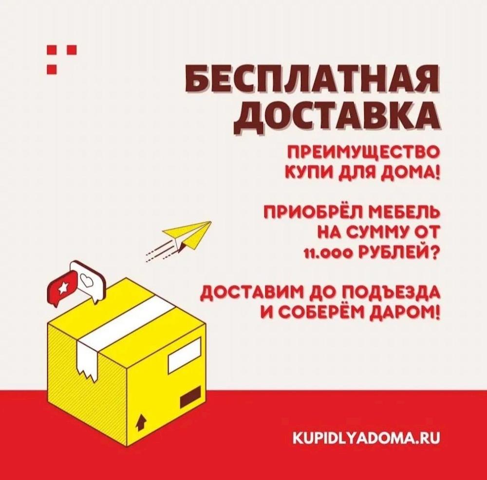 АКЦИЯ В КУПИ ДЛЯ ДОМА! ДО 30.06.22 - Вся Находка - справочник предприятий  города Находка