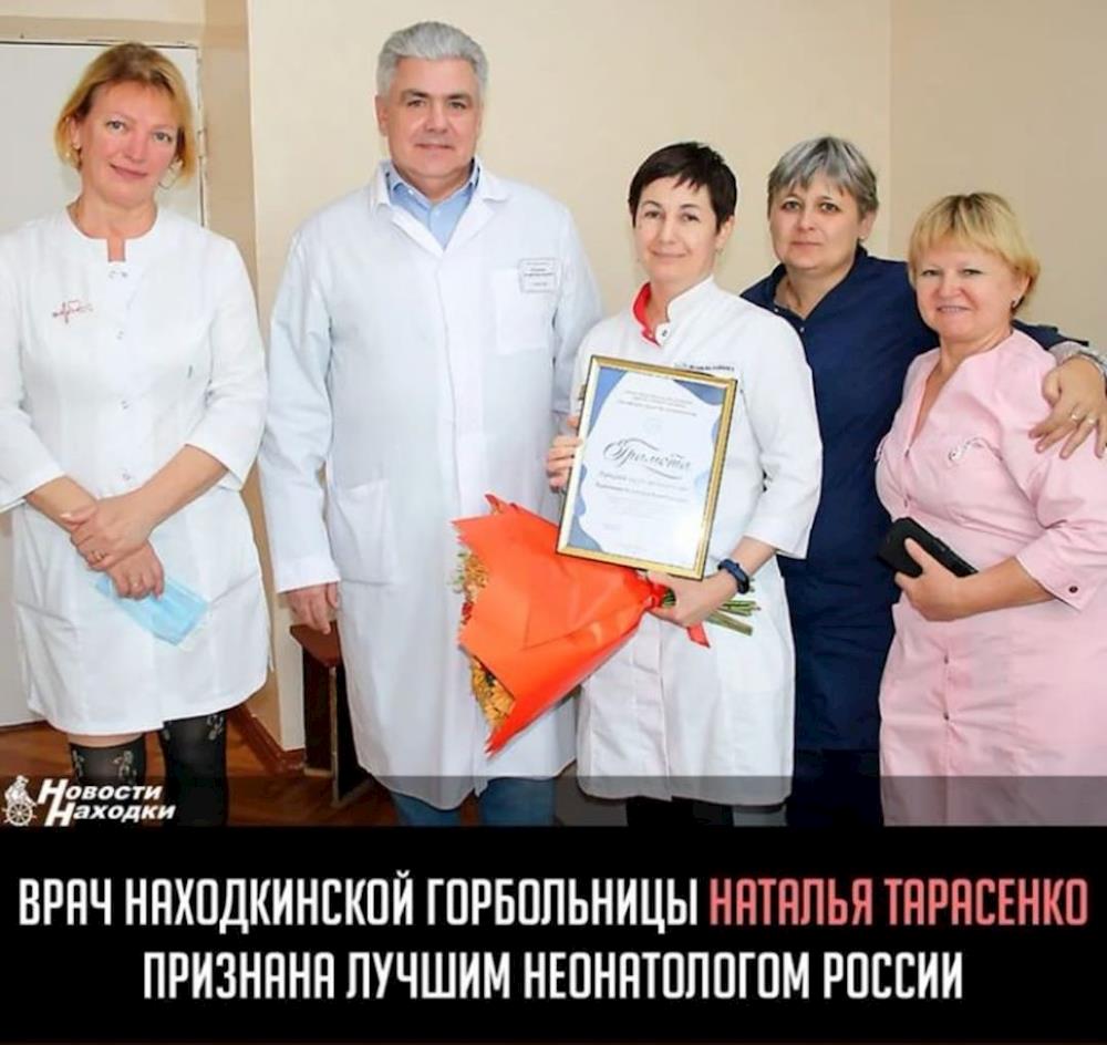 В нашей клинике работает врач неонатолог Тарасенко Наталья Викторовна!