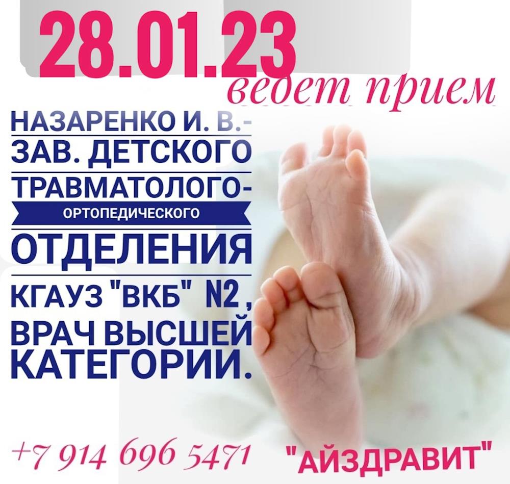 Айздравит находка гагарина. Айздравит находка гагарина