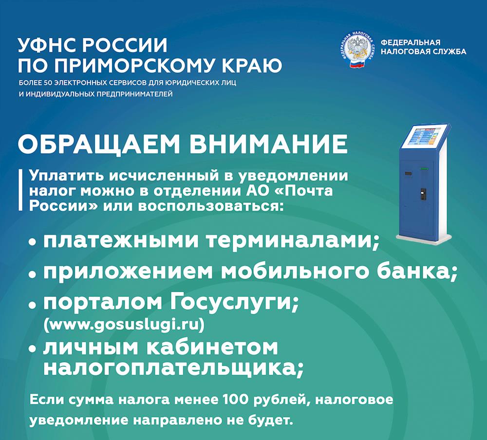 Реквизиты на оплату госпошлины изменились! - Вся Находка - справочник  предприятий города Находка