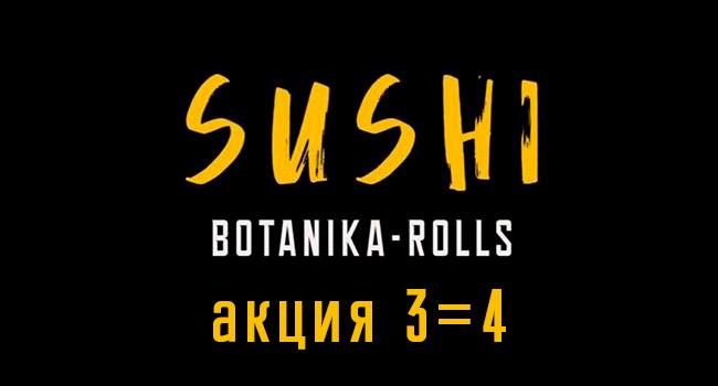 3=4! Новая доставка японской кухни Botanika rolls