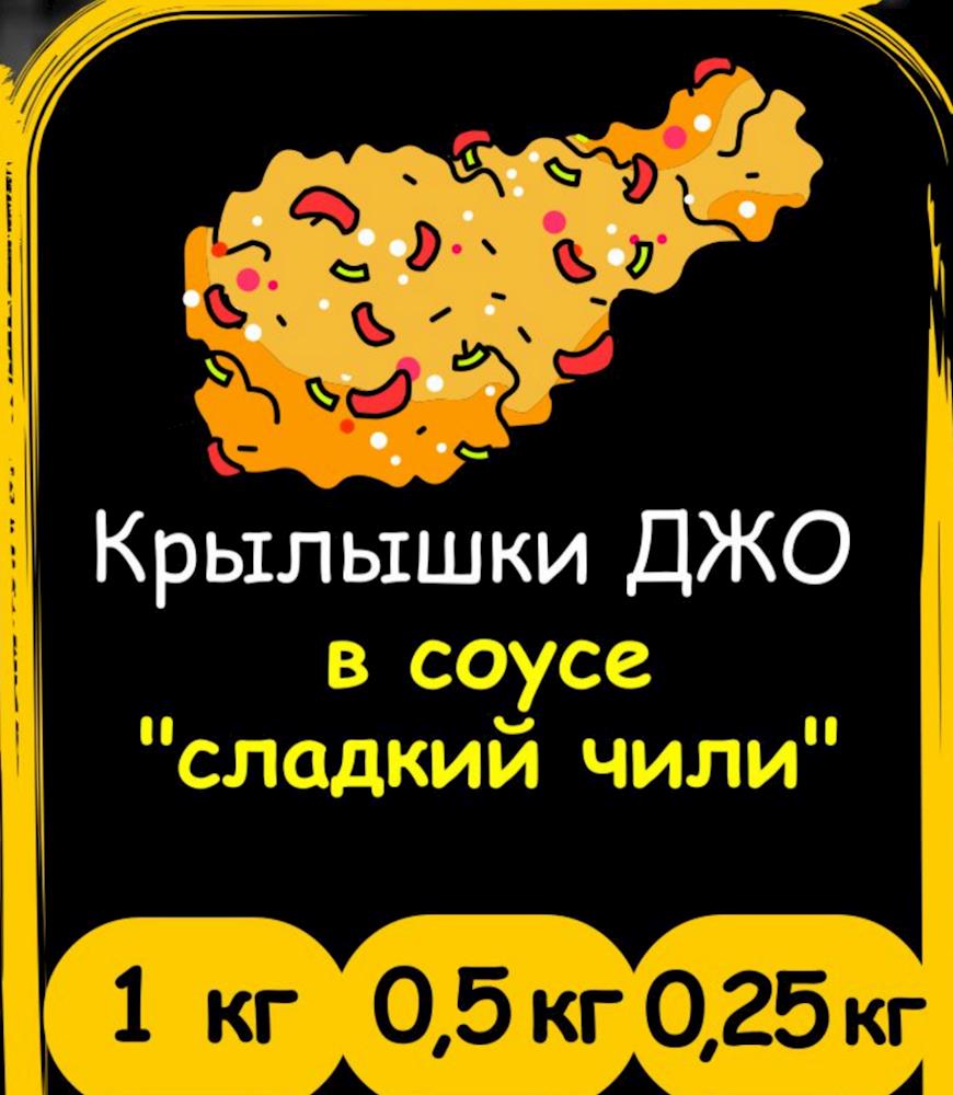 Крылышки ДЖО, кафе - Вся Находка - справочник предприятий города Находка