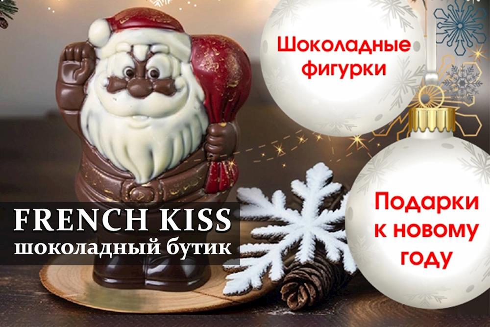 Новогодние шоколадные фигурки и конфеты от FRENCH KISS