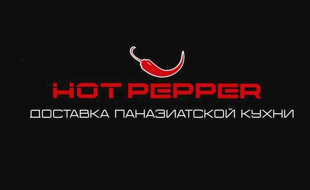 Новая доставка паназиатской и японской кухни! Hot Pepper Panasia!