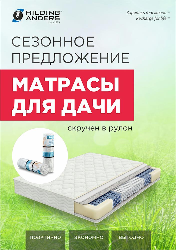 Матрас hilding iq x pro